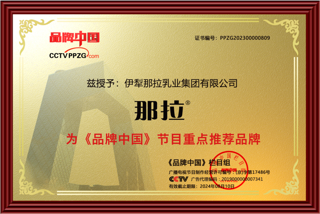 <<品牌中國>>節(jié)目重點(diǎn)推薦品牌