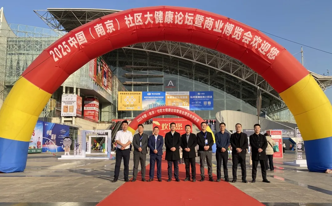 【2025南京社區(qū)大健康論壇】新疆特色乳工廠(chǎng)直播溯源一站式服務(wù)平臺(tái)！