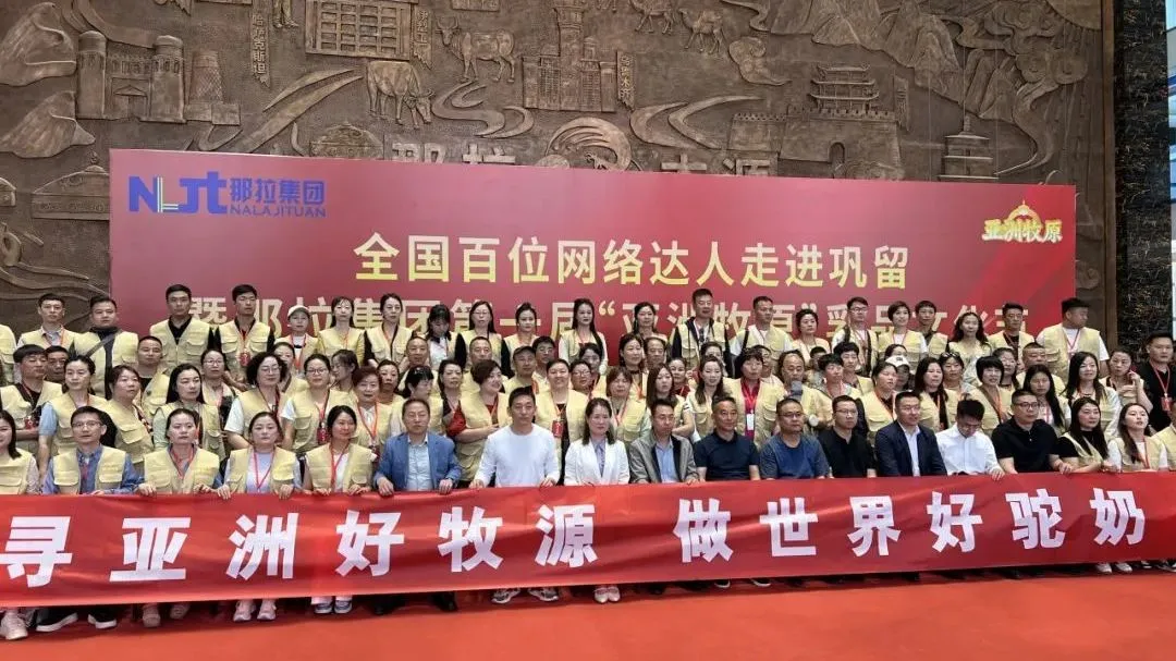 品質(zhì)專(zhuān)列·潤(rùn)疆好物溯源之旅｜質(zhì)檢中心：五重檢測(cè)，駝奶通關(guān)密碼