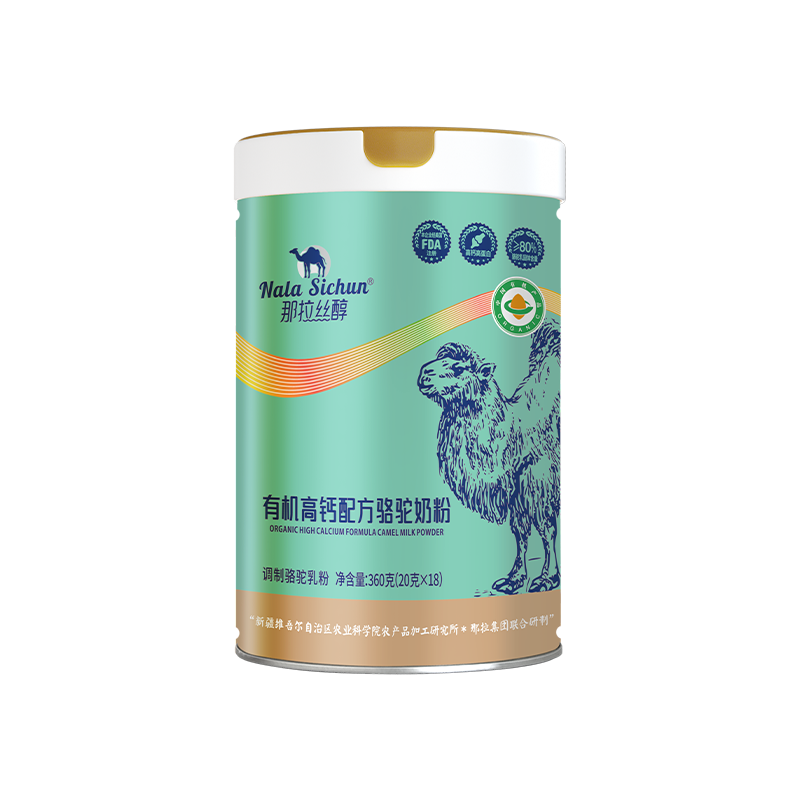 那拉丝醇有机高钙配方骆驼奶粉